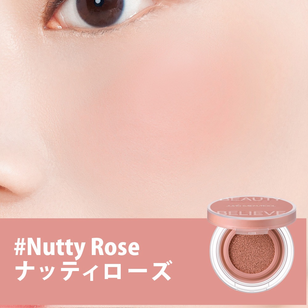 JUNG SAEM MOOL アーティスト クッション ブラッシュ ブラー チーク Artist Cushion Blur