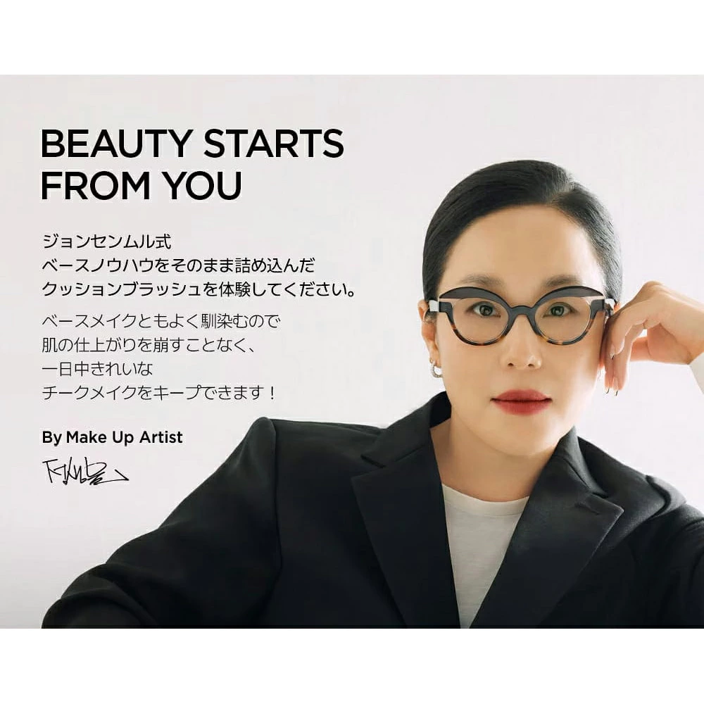 JUNG SAEM MOOL アーティスト クッション ブラッシュ ブラー チーク Artist Cushion Blur
