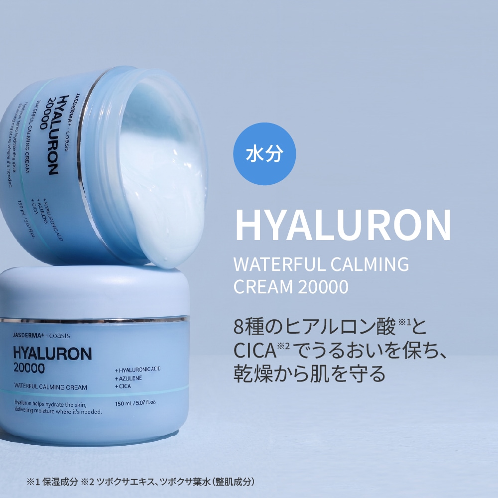 JASDERMA クリーム Cream