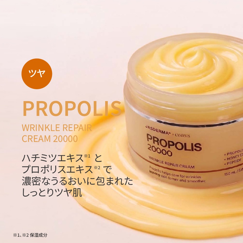JASDERMA クリーム Cream