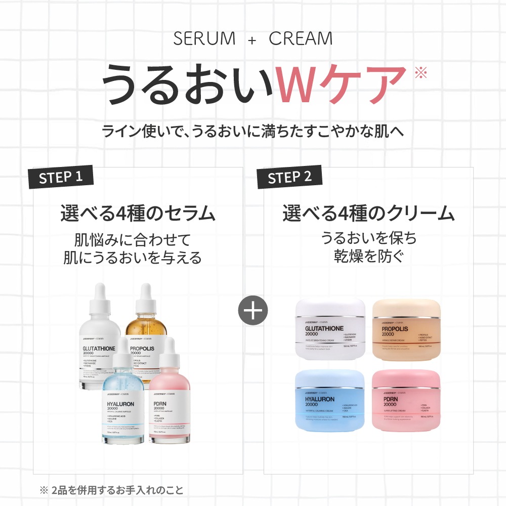 JASDERMA クリーム Cream