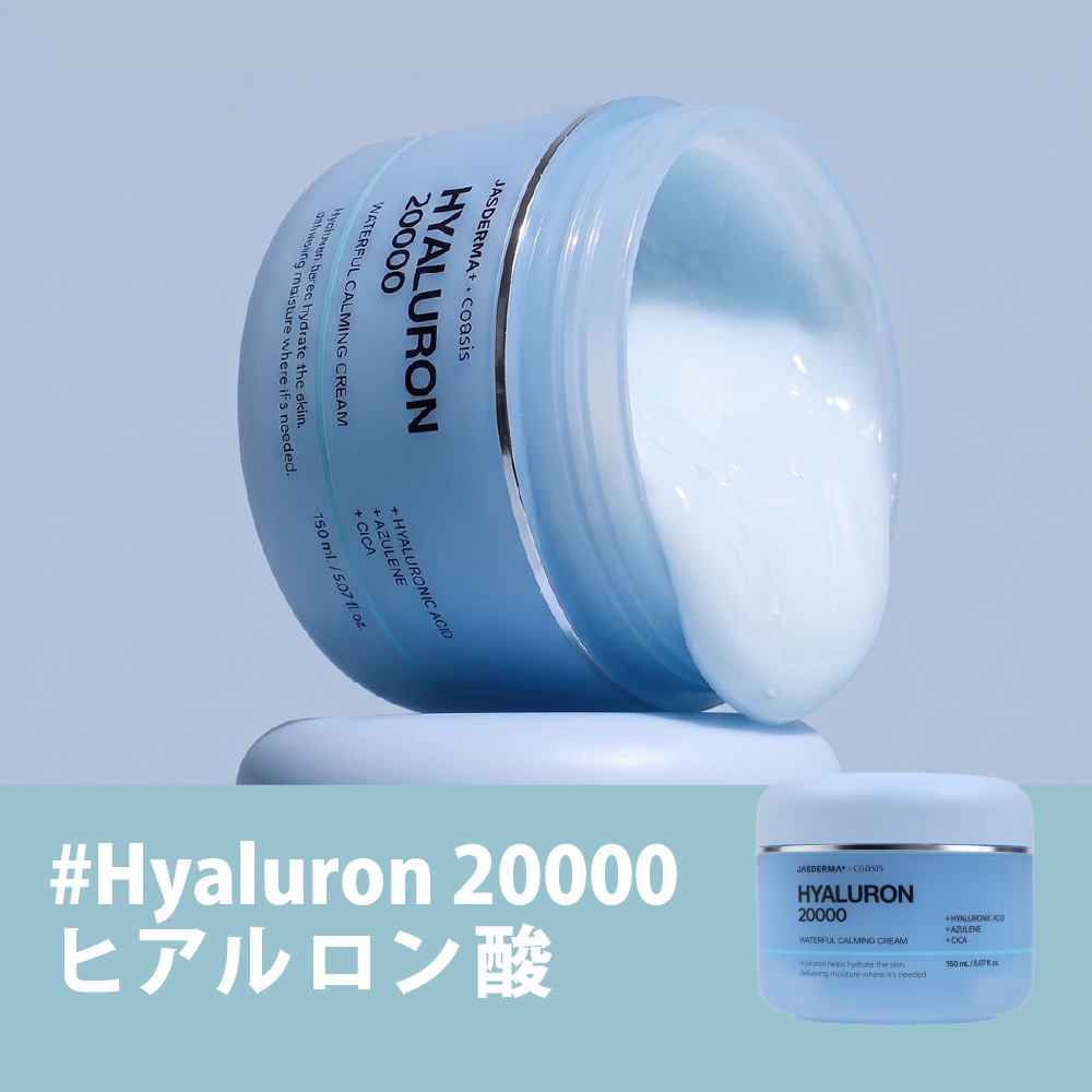 JASDERMA クリーム Cream