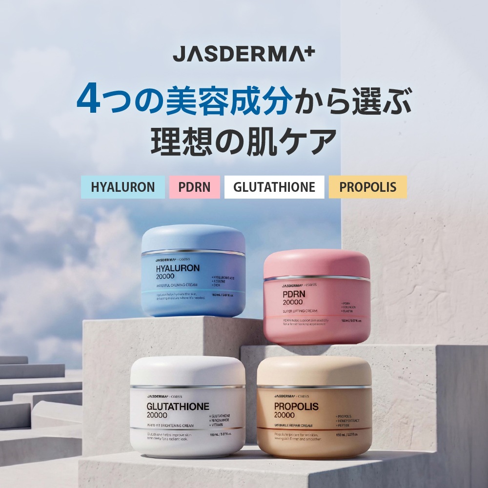JASDERMA クリーム Cream