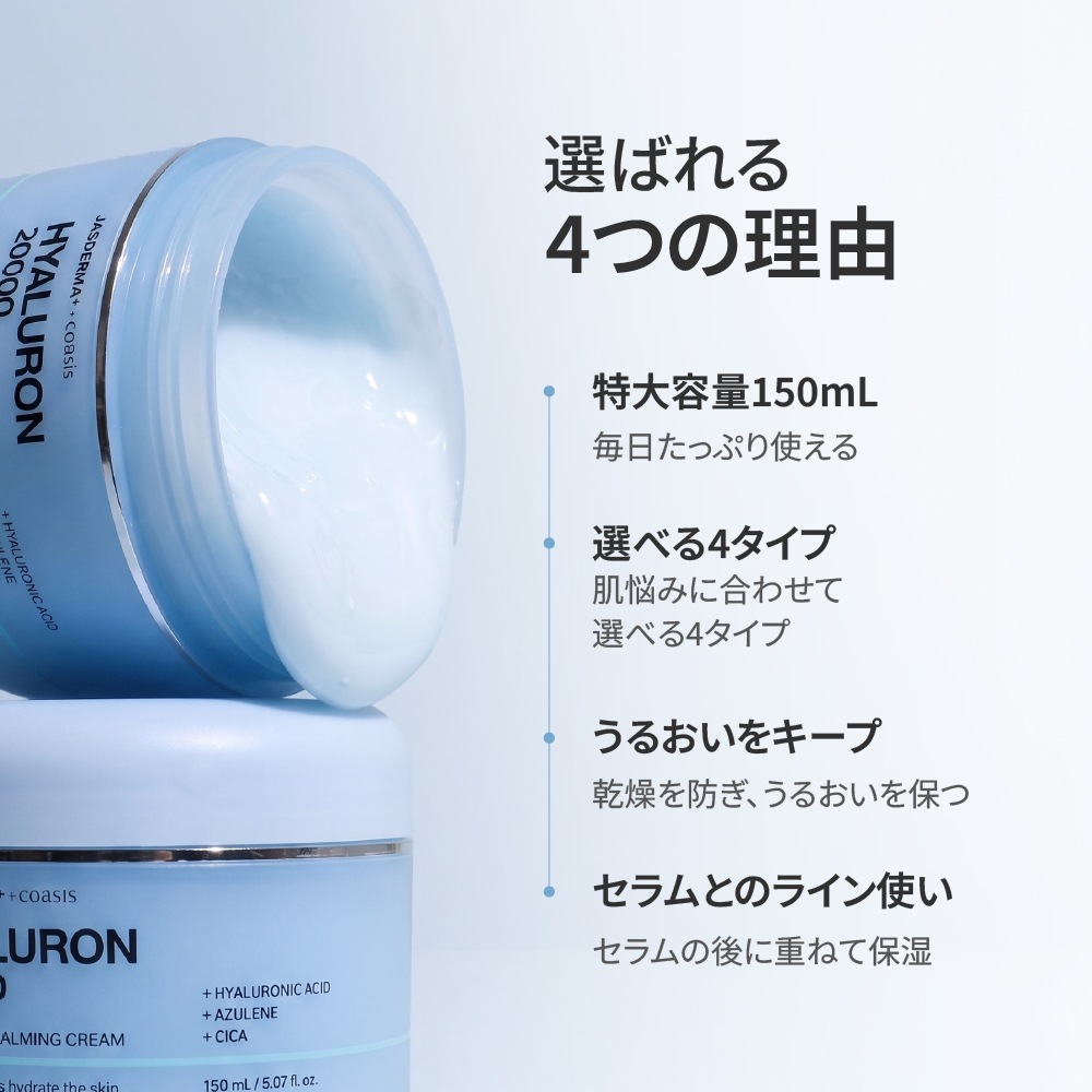 JASDERMA クリーム Cream