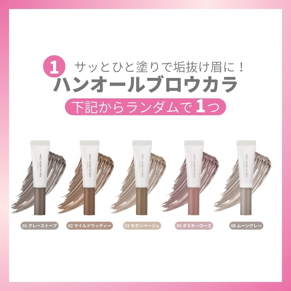 【5点セット】 ロムアンドフォーチュンメイクアップボックス 2025年福袋 35%off 【数量限定】ラッキーバック