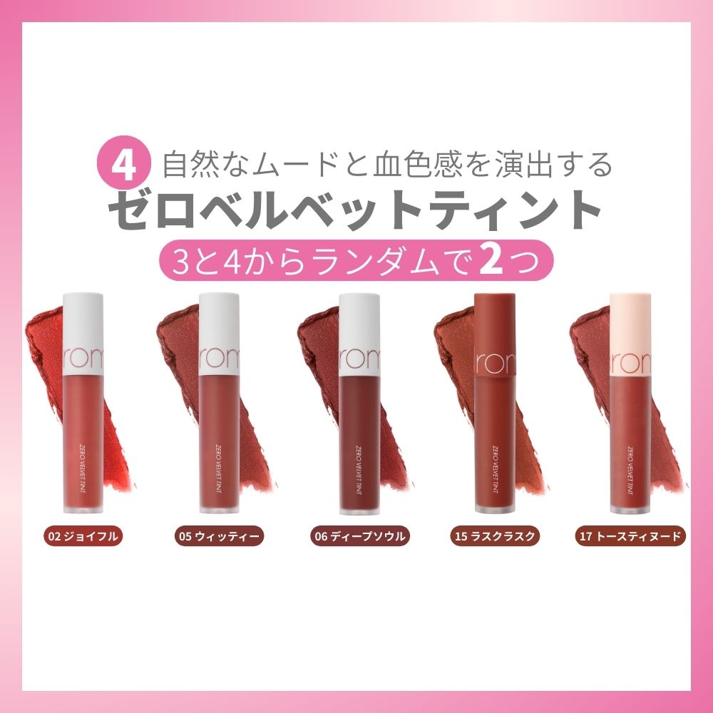 【5点セット】 ロムアンドフォーチュンメイクアップボックス 2025年福袋 35%off 【数量限定】ラッキーバック