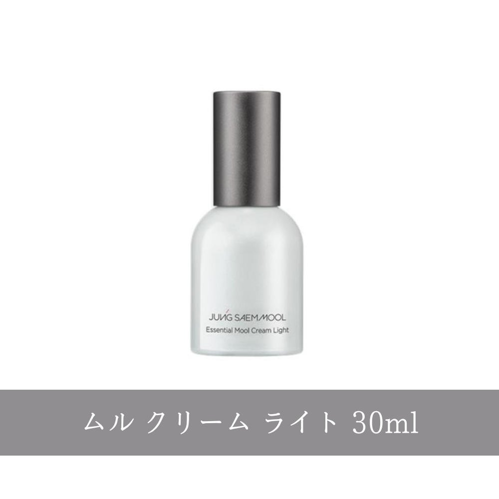 エッセンシャル ムルクリーム ライト Essential Mool Cream Light (30ml、50ml）