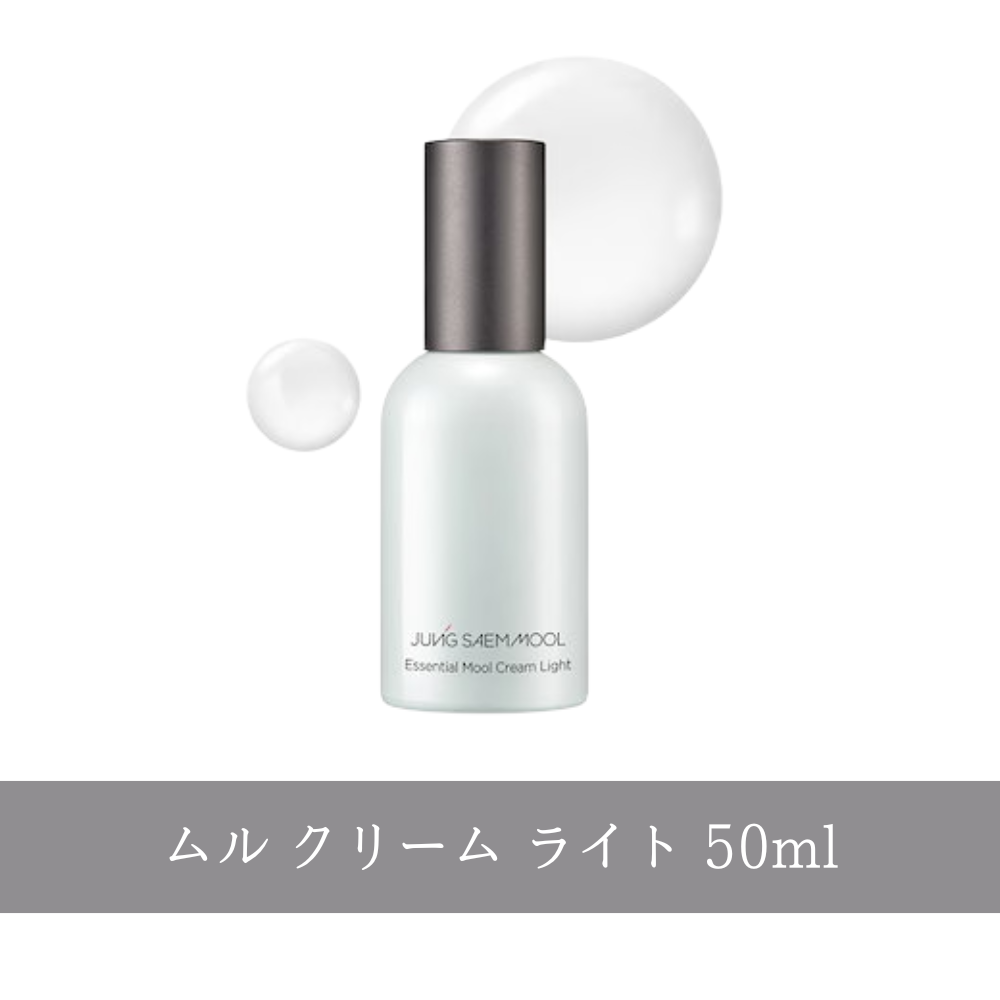 JUNGSAEMMOOL ジョンセンムル】エッセンシャル ムルクリーム ライト