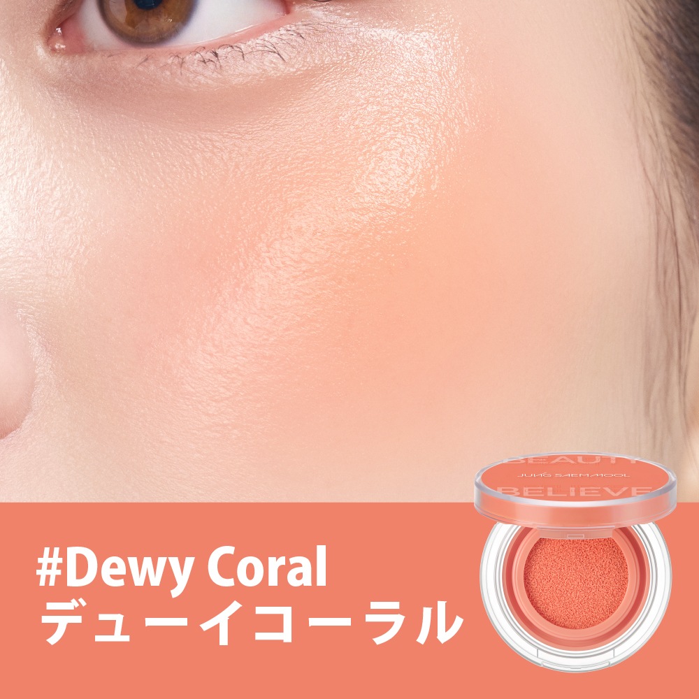 JUNG SAEM MOOL アーティスト クッション ブラッシュ チーク 選べるカラー2点セット Artist Cushion Blush