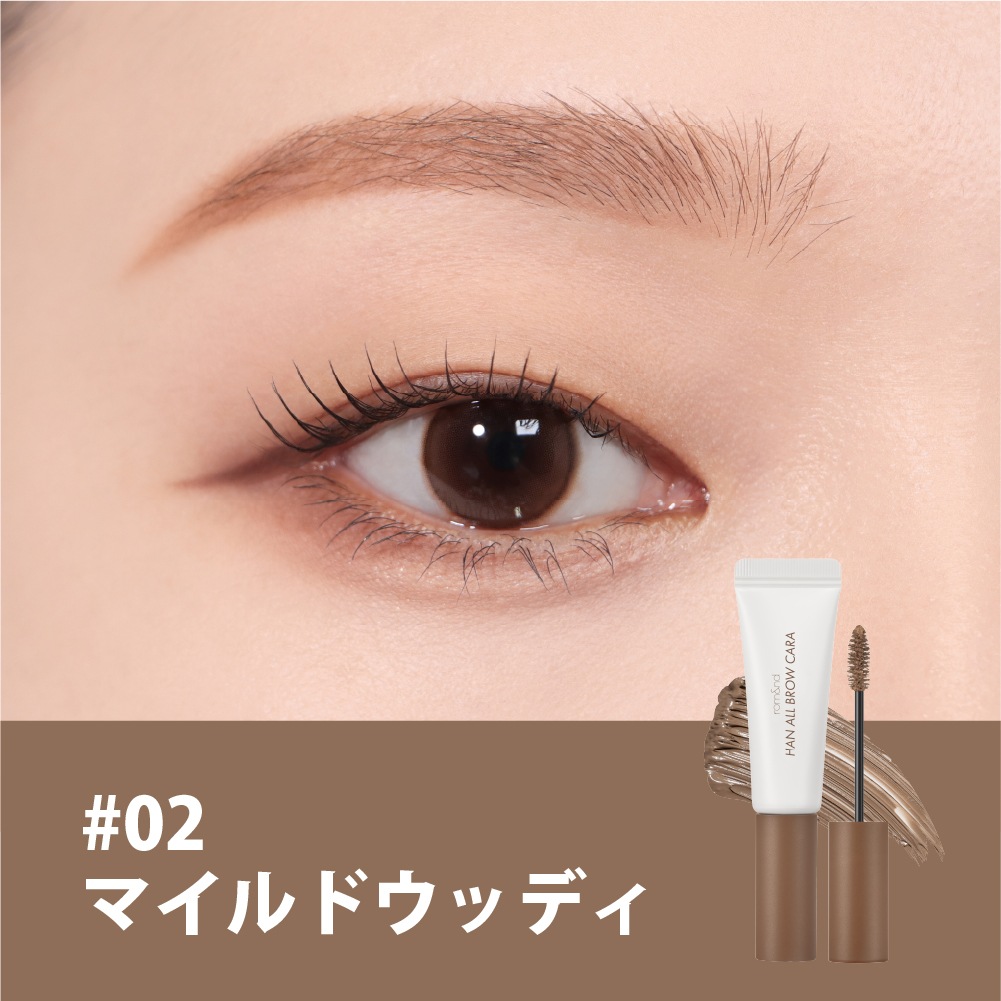 rom&nd ハンオール ブロウカラー 眉マスカラ 選べるカラー2点セット Han All Brow Cara
