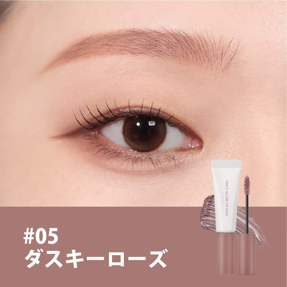 rom&nd ハンオール ブロウカラー 眉マスカラ 選べるカラー2点セット Han All Brow Cara