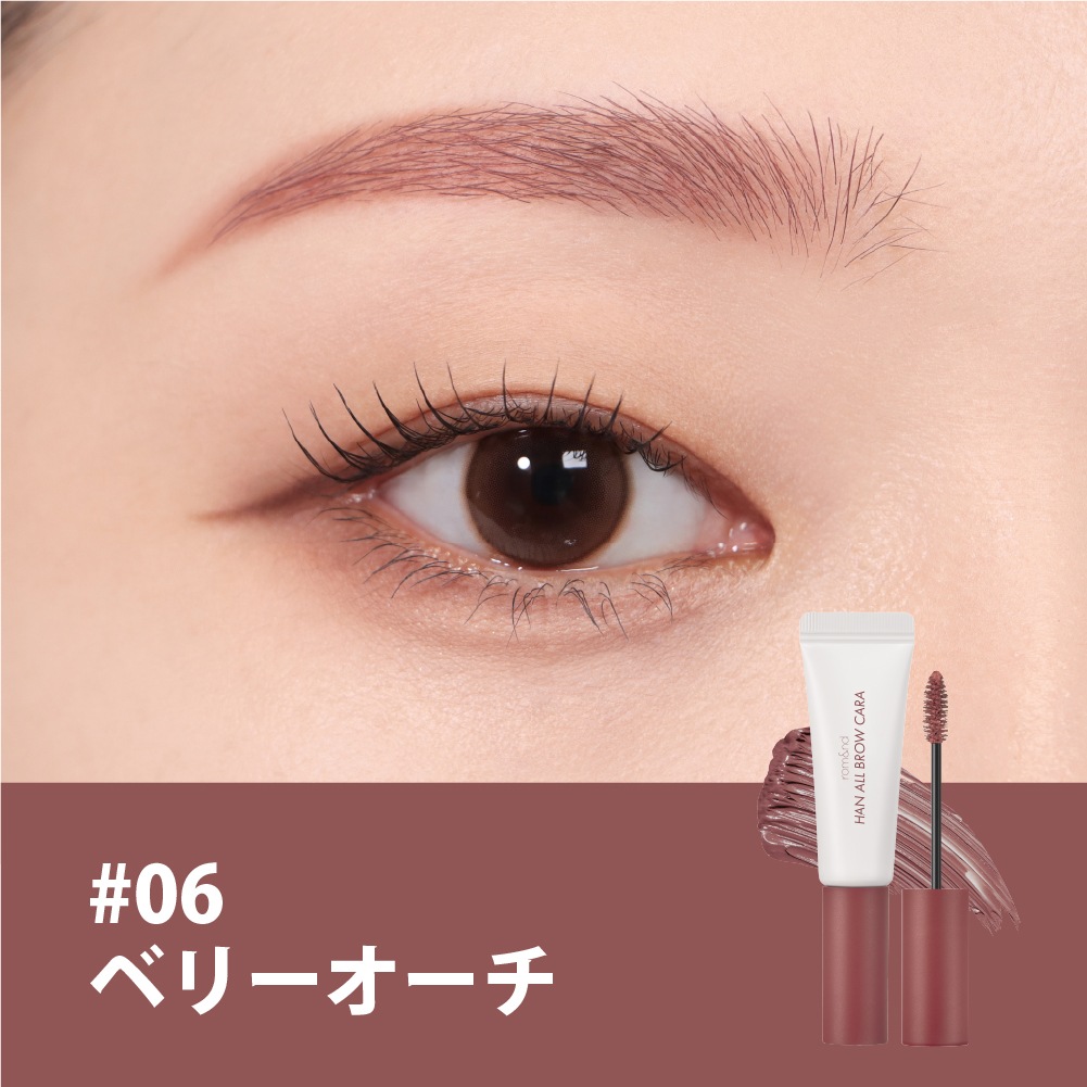 rom&nd ハンオール ブロウカラー 眉マスカラ 選べるカラー2点セット Han All Brow Cara