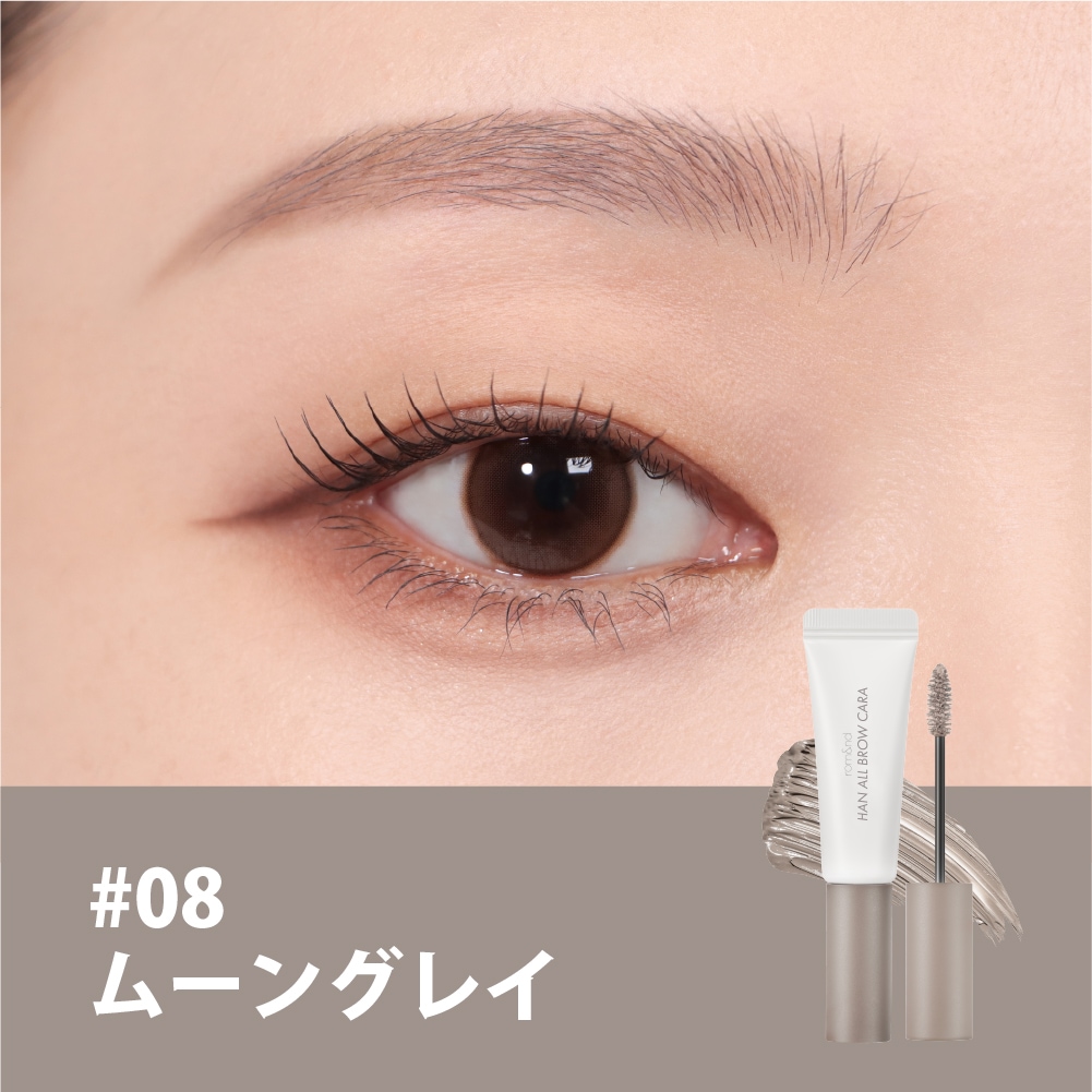 rom&nd ハンオール ブロウカラー 眉マスカラ 選べるカラー2点セット Han All Brow Cara