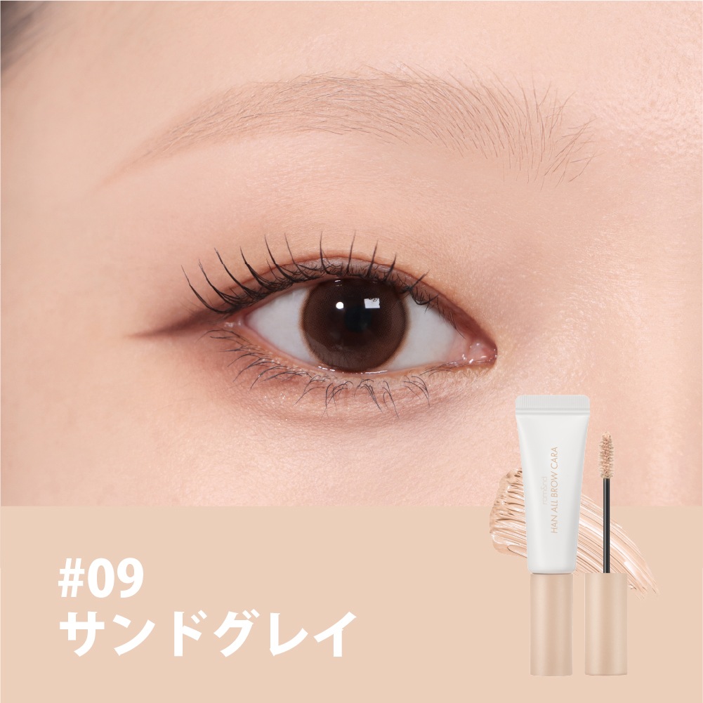 rom&nd ハンオール ブロウカラー 眉マスカラ 選べるカラー2点セット Han All Brow Cara