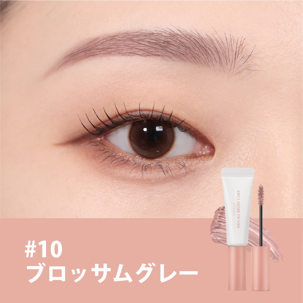 rom&nd ハンオール ブロウカラー 眉マスカラ 選べるカラー2点セット Han All Brow Cara