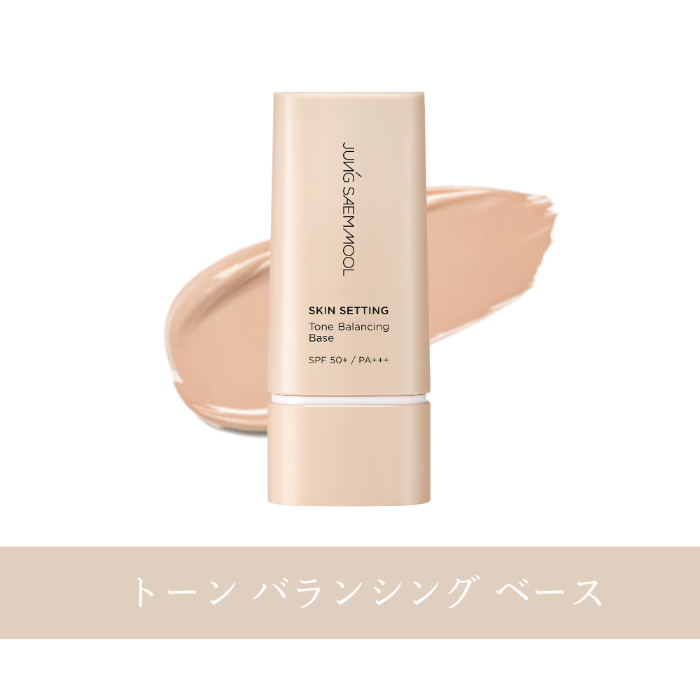 スキンセッティング トーンバランシングベース40ml(トーンアップ / コレクティング / グローイング / フィルター) Skin Setting Tone Balancing Base