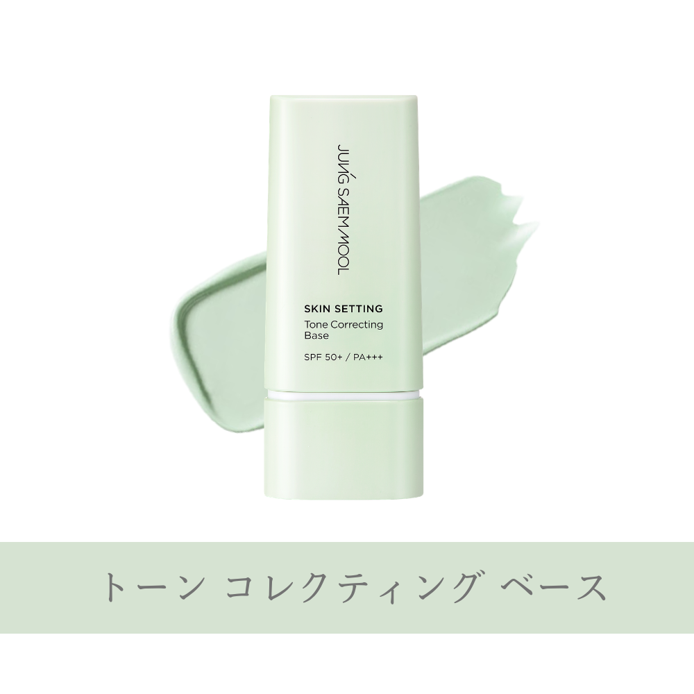 スキンセッティング トーンバランシングベース40ml(トーンアップ / コレクティング / グローイング / フィルター) Skin Setting Tone Balancing Base