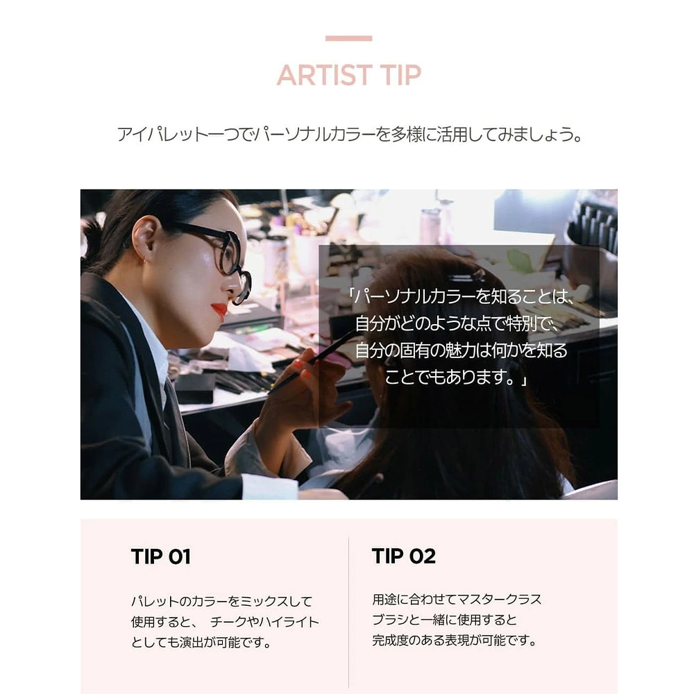 JUNG SAEM MOOL アーティスト アイパレット アイシャドウ Artist Eye Palette