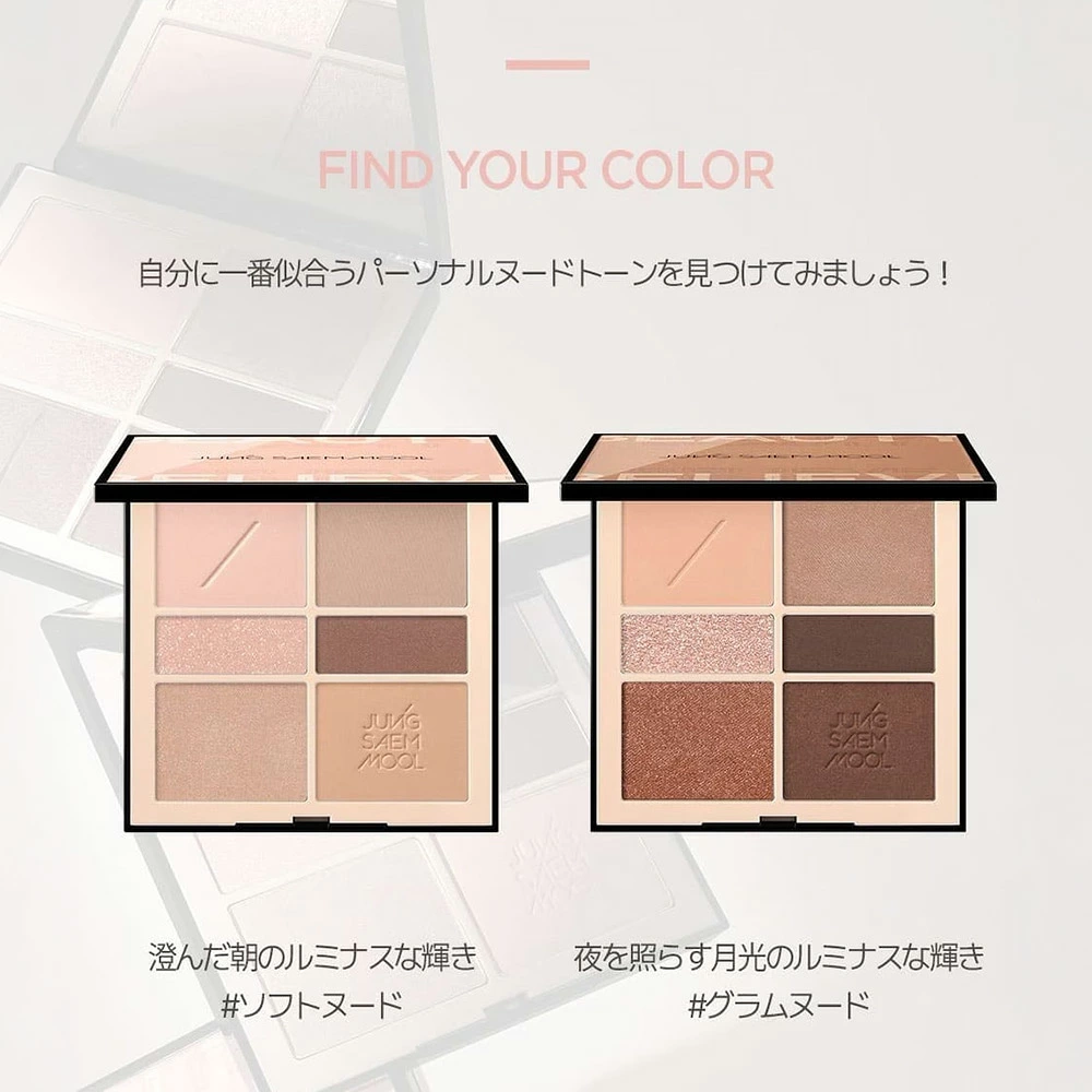 JUNG SAEM MOOL アーティスト アイパレット アイシャドウ Artist Eye Palette