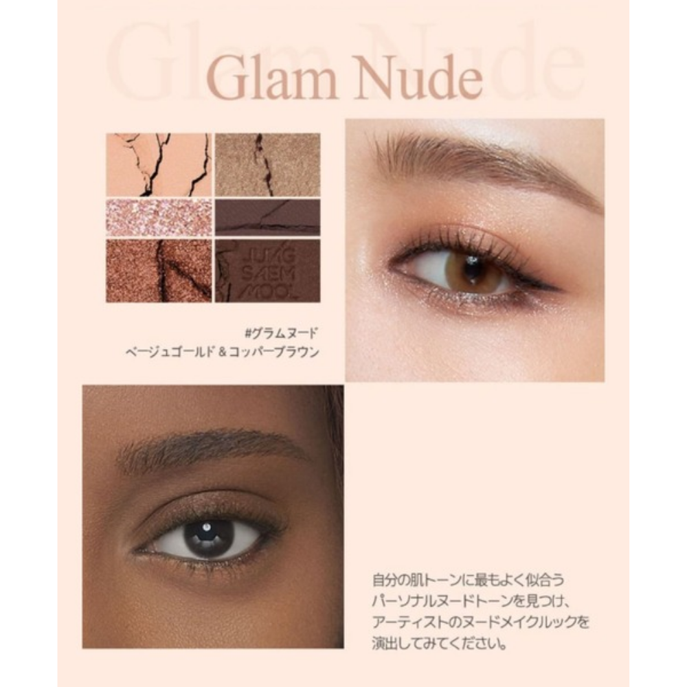 JUNG SAEM MOOL アーティスト アイパレット アイシャドウ Artist Eye Palette