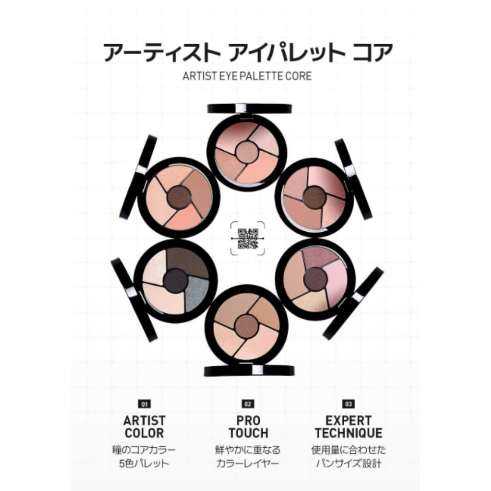 JUNG SAEM MOOL アーティスト アイパレット コア アイシャドウ Artist Eye Palette Core