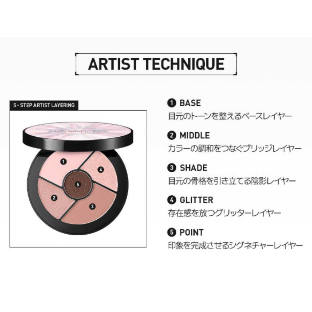 JUNG SAEM MOOL アーティスト アイパレット コア アイシャドウ Artist Eye Palette Core