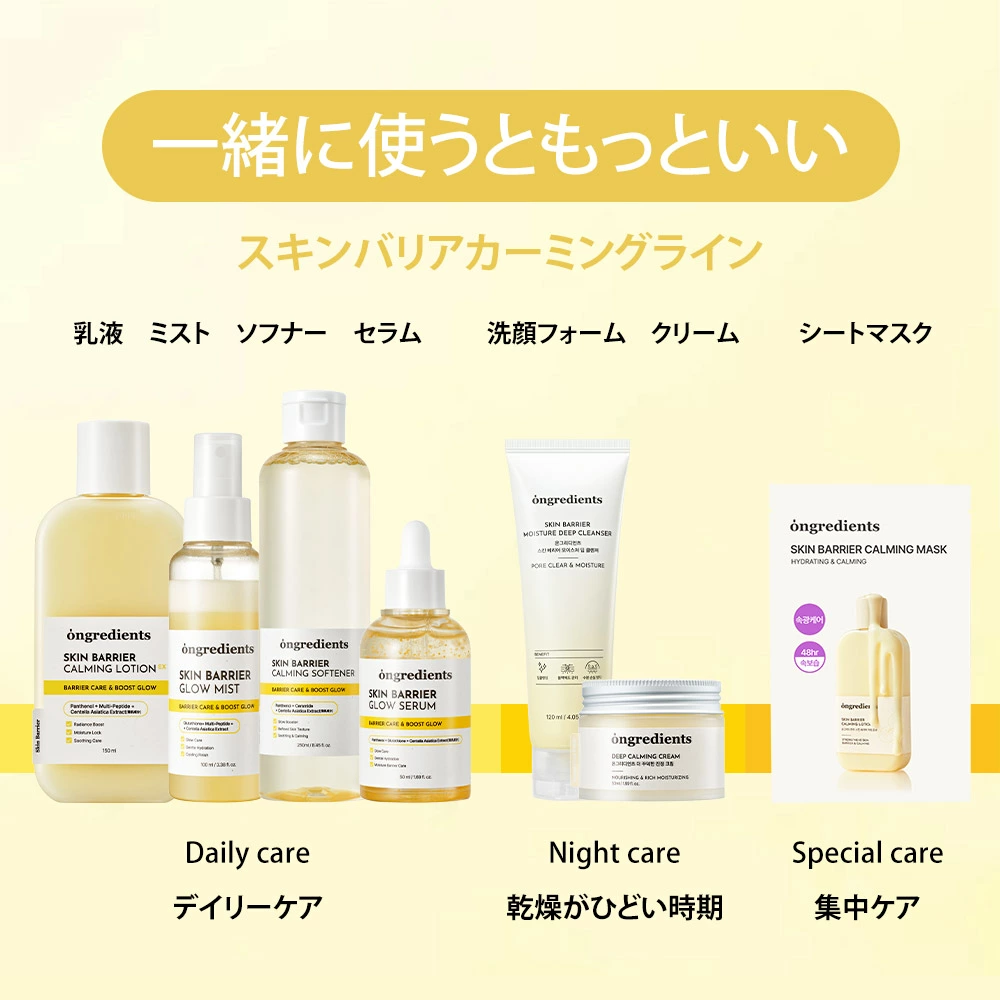 セラＣセラム (50ml)  Cera Calming Serum