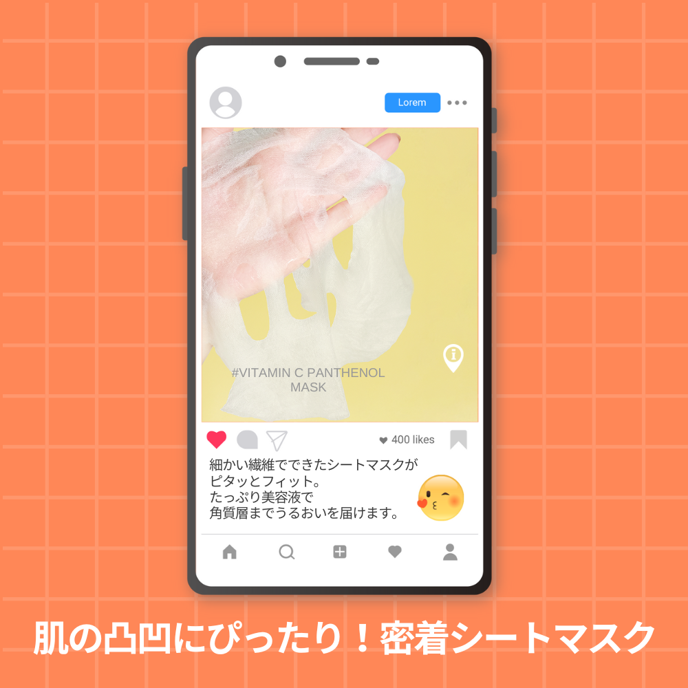 ビタミンC(※2)パンテノールマスク MIJIN COSMETICS（ミジンコスメティックス）