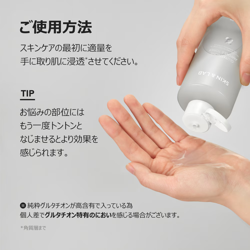 SKIN&LAB グルタチオンアンプルトナー 化粧水 200mL Glutathione Ampoule Toner