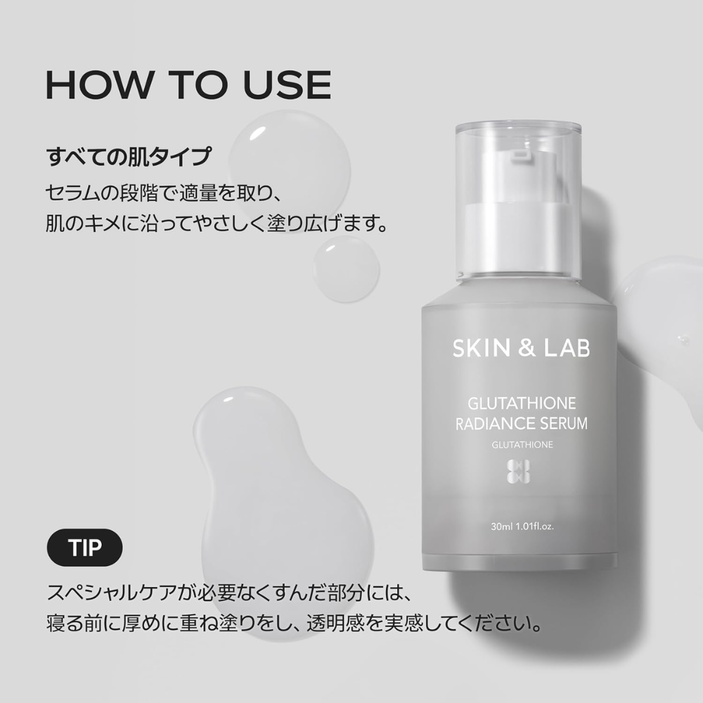 SKIN&LAB グルタチオンラディアンスセラム 美容液 30mL Glutathione Radiance Serum