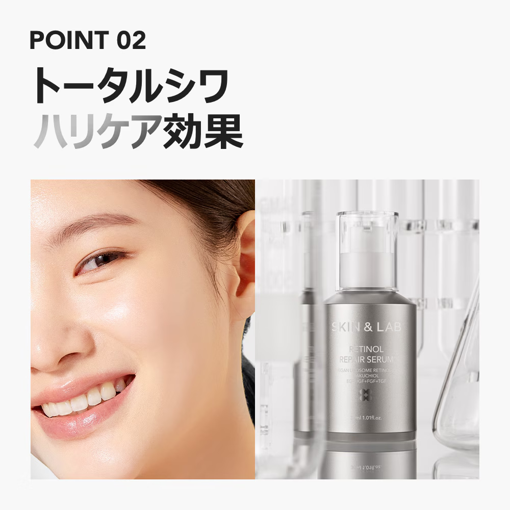 SKIN&LAB スキンアンドラブ】レチノールリペアセラム 美容液 30mL