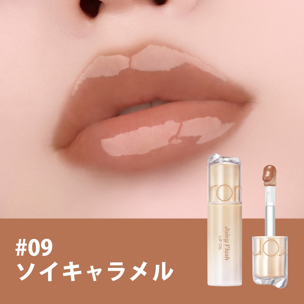 rom&nd ジューシーフラッシュリップオイル Juicy Flash Lip Oil