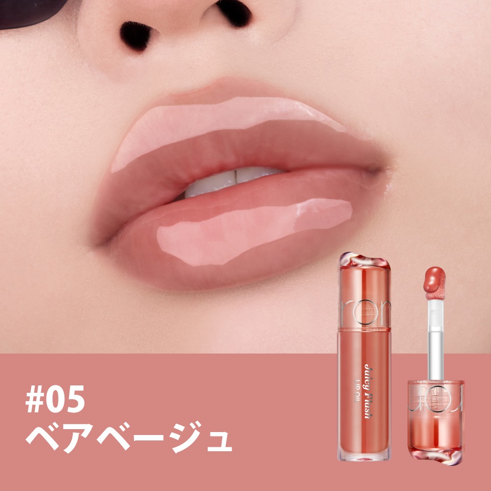 rom&nd ジューシーフラッシュリップオイル Juicy Flash Lip Oil
