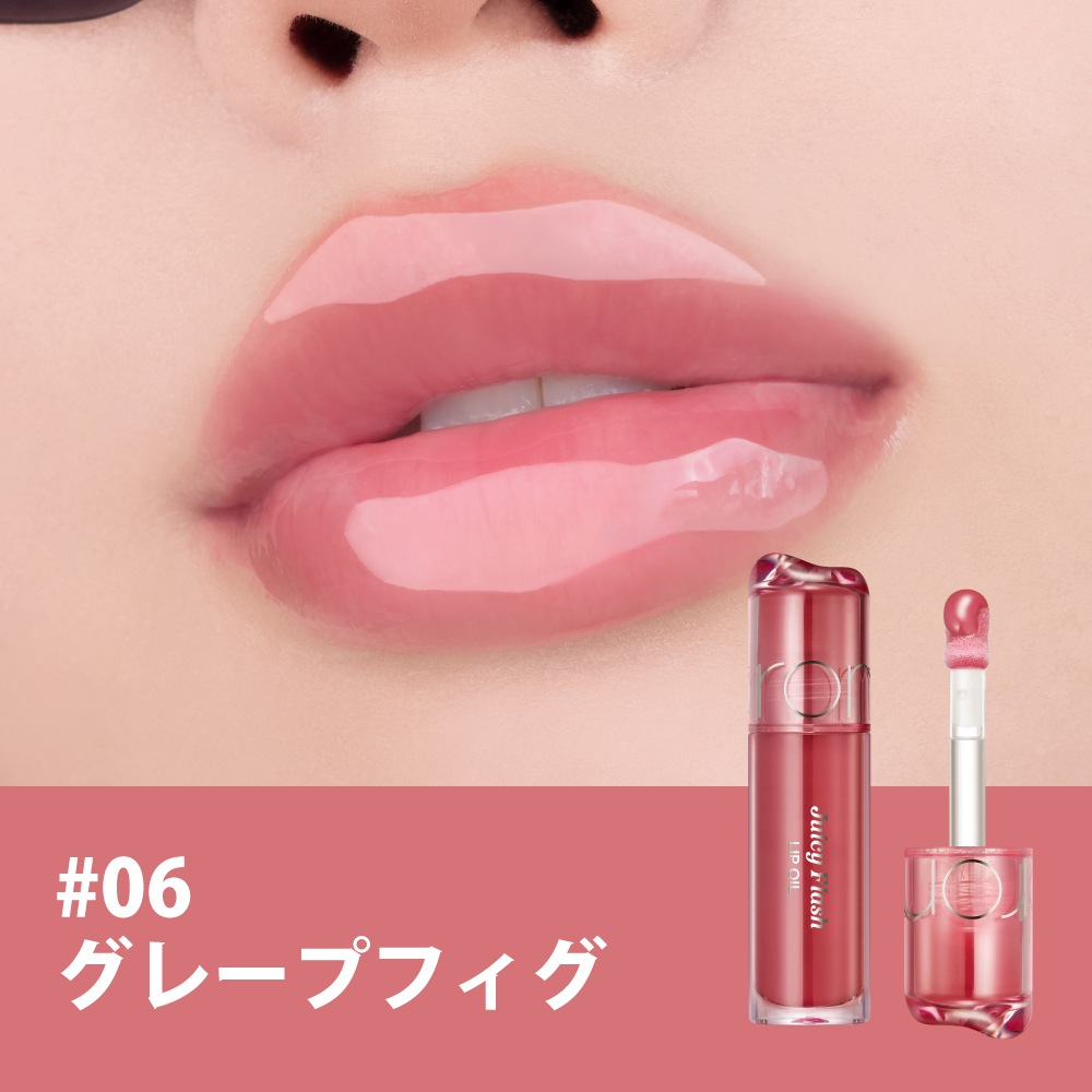 rom&nd ジューシーフラッシュリップオイル Juicy Flash Lip Oil