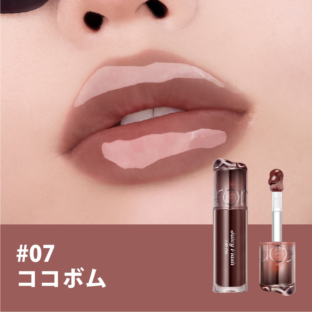 【新発売】全8色 ジューシーフラッシュリップオイル Juicy Flash Lip Oil