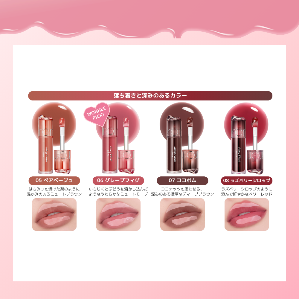 Juicy Flash Lip Oil rom&nd 全色 rom&nd ロムアンド】【新発売】全8色 ジューシーフラッシュリップ