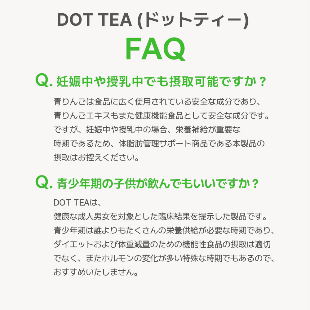 【10月限定ポイント5倍LINGTEA ドットティー Dot Tea 青りんご味 ダイエット ドリンク 