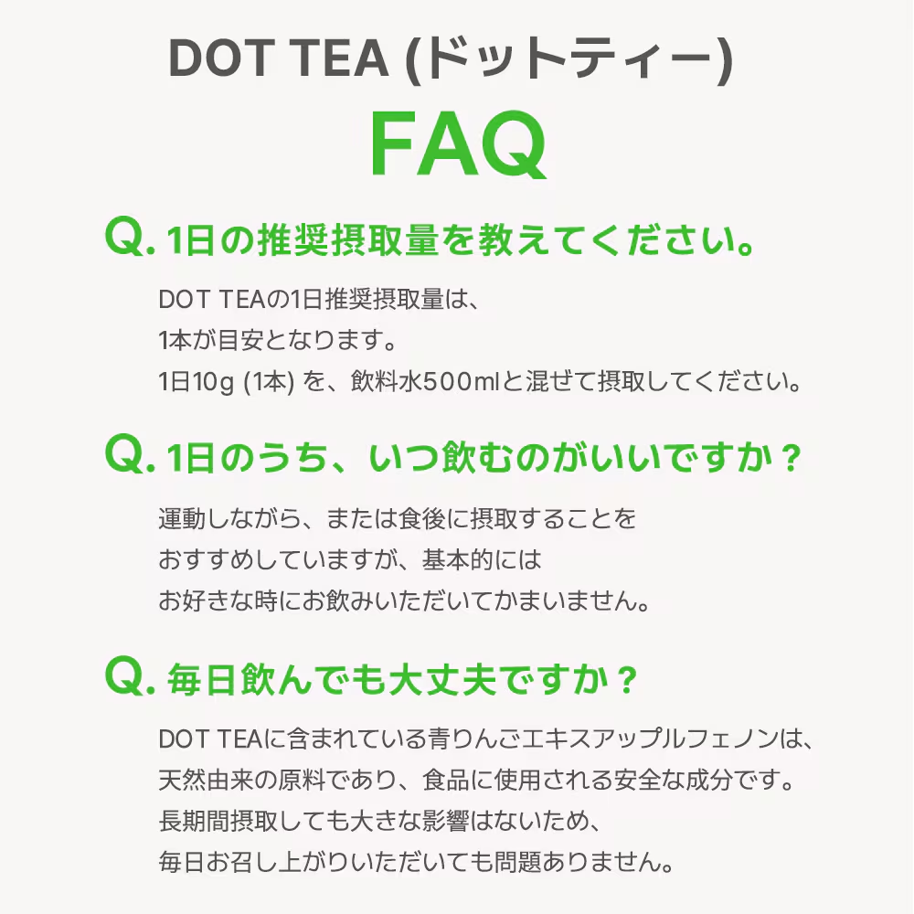 【10月限定ポイント5倍LINGTEA ドットティー Dot Tea 青りんご味 ダイエット ドリンク 