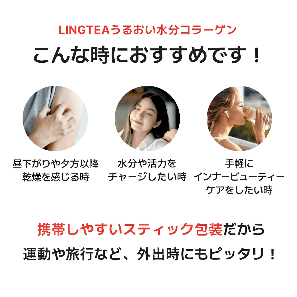 【10月限定ポイント5倍】LINGTEA うるおい水分コラーゲン ブラッドオレンジ味