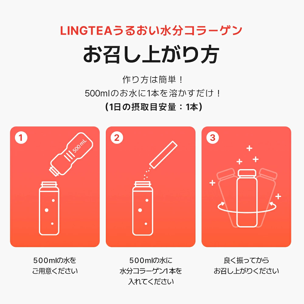 【10月限定ポイント5倍】LINGTEA うるおい水分コラーゲン ブラッドオレンジ味