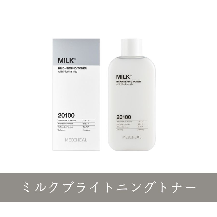 ミルクブライトニングトナー 300ml