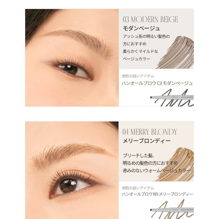 全8色 ハンオール ブロウカラー HAN ALL BROW CARA 眉マスカラ