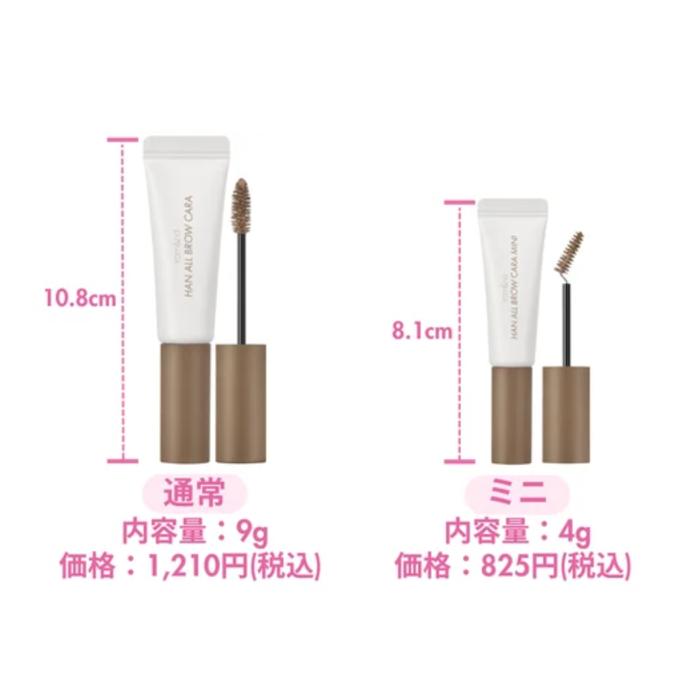 全12色 ハンオール ブロウカラー Han All Brow Cara 