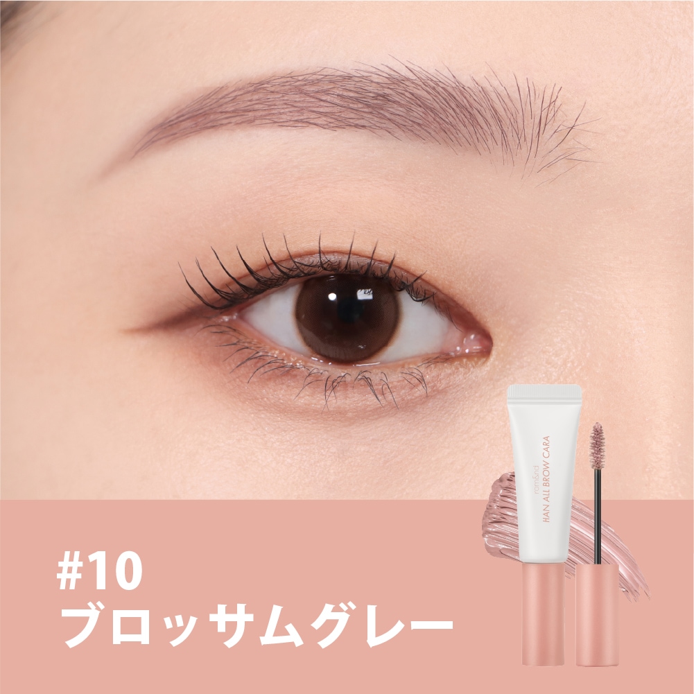 全12色 ハンオール ブロウカラー Han All Brow Cara 