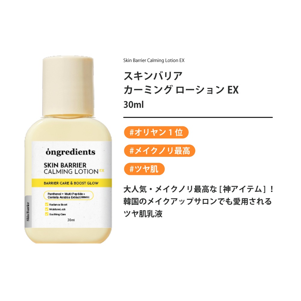 スキンバリアGBトラベルキット Skin Barrier GB Travel Kit 