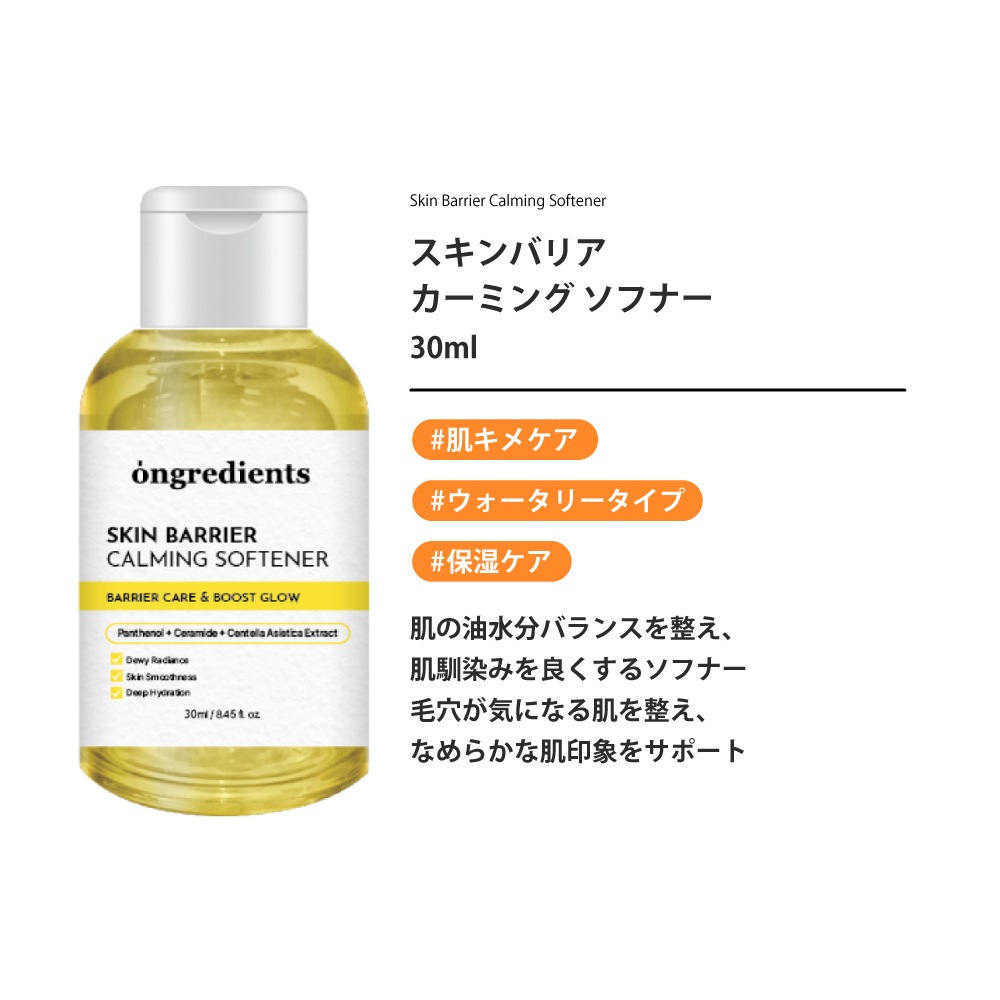 スキンバリアGBトラベルキット Skin Barrier GB Travel Kit 