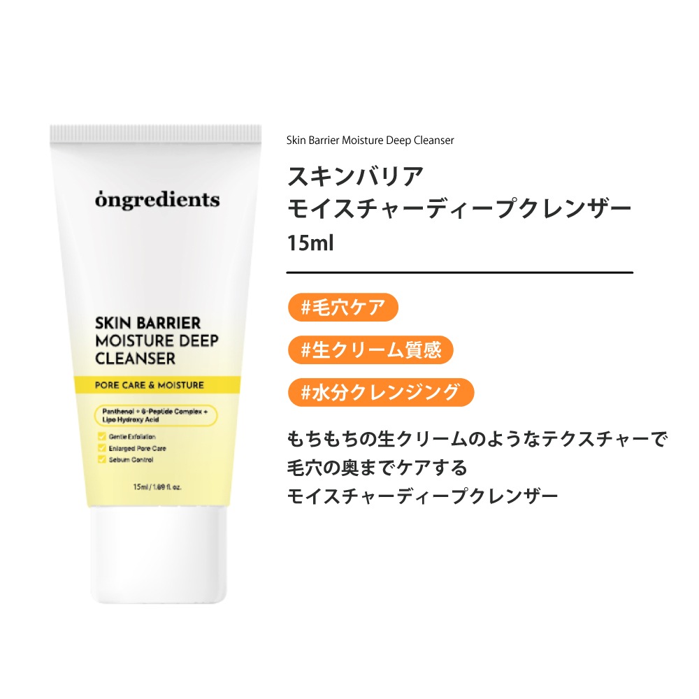 スキンバリアGBトラベルキット Skin Barrier GB Travel Kit 