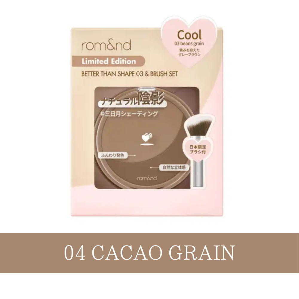 rom&nd ロムアンド】ベターザンシェイプブラシセット BETTER THAN