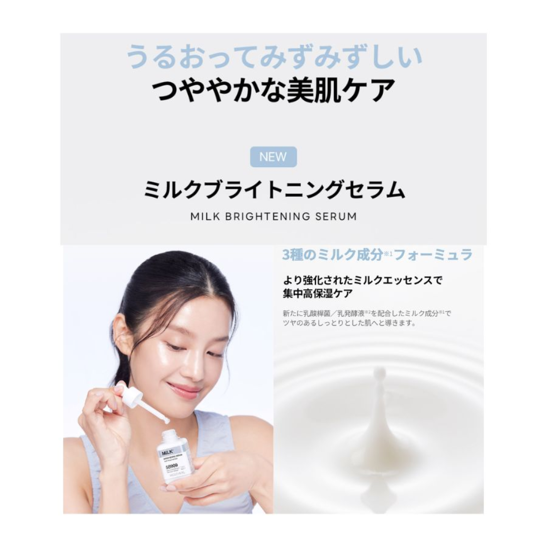 美容液 Milk ビーラグジュアリー K＆H集中ミルク美容液 | マツキヨココカラ