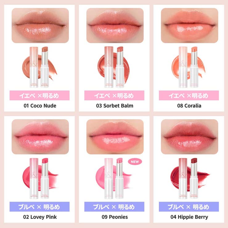 グラスティングメルティングバーム GLASTING MELTING BALM